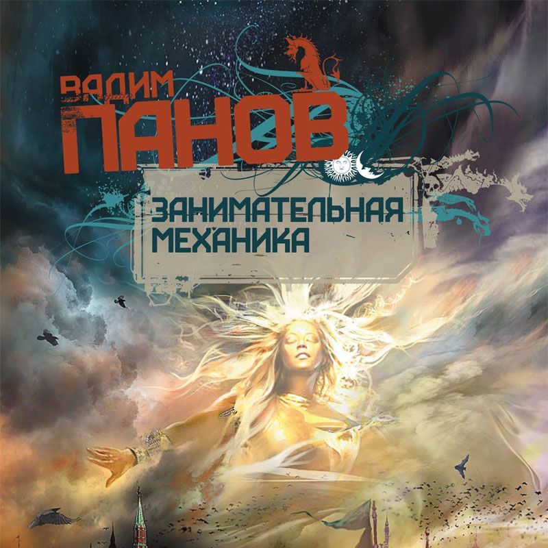 Обложка книги «Занимательная механика»