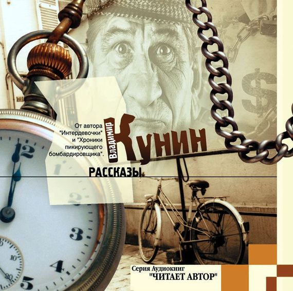 Обложка книги «Рассказы»