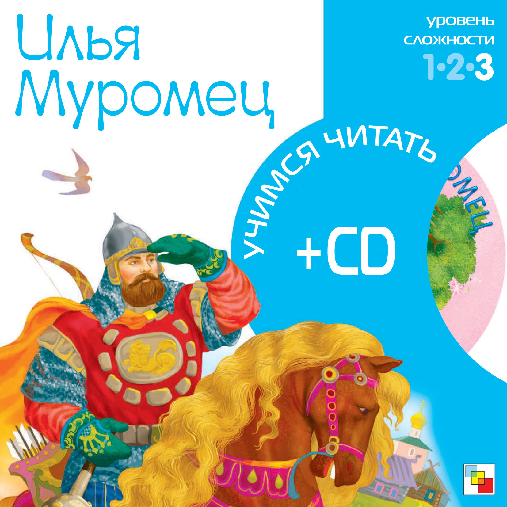 Обложка книги «Илья Муромец»