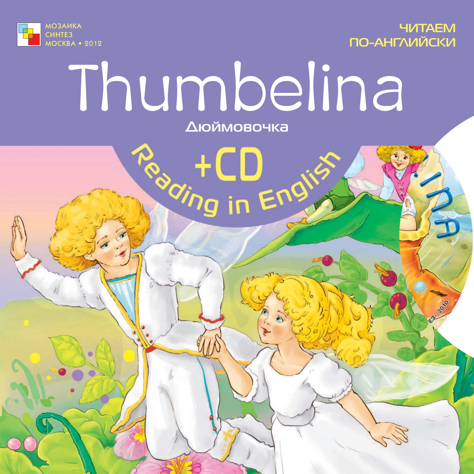 Обложка книги «Thumbelina / Дюймовочка»