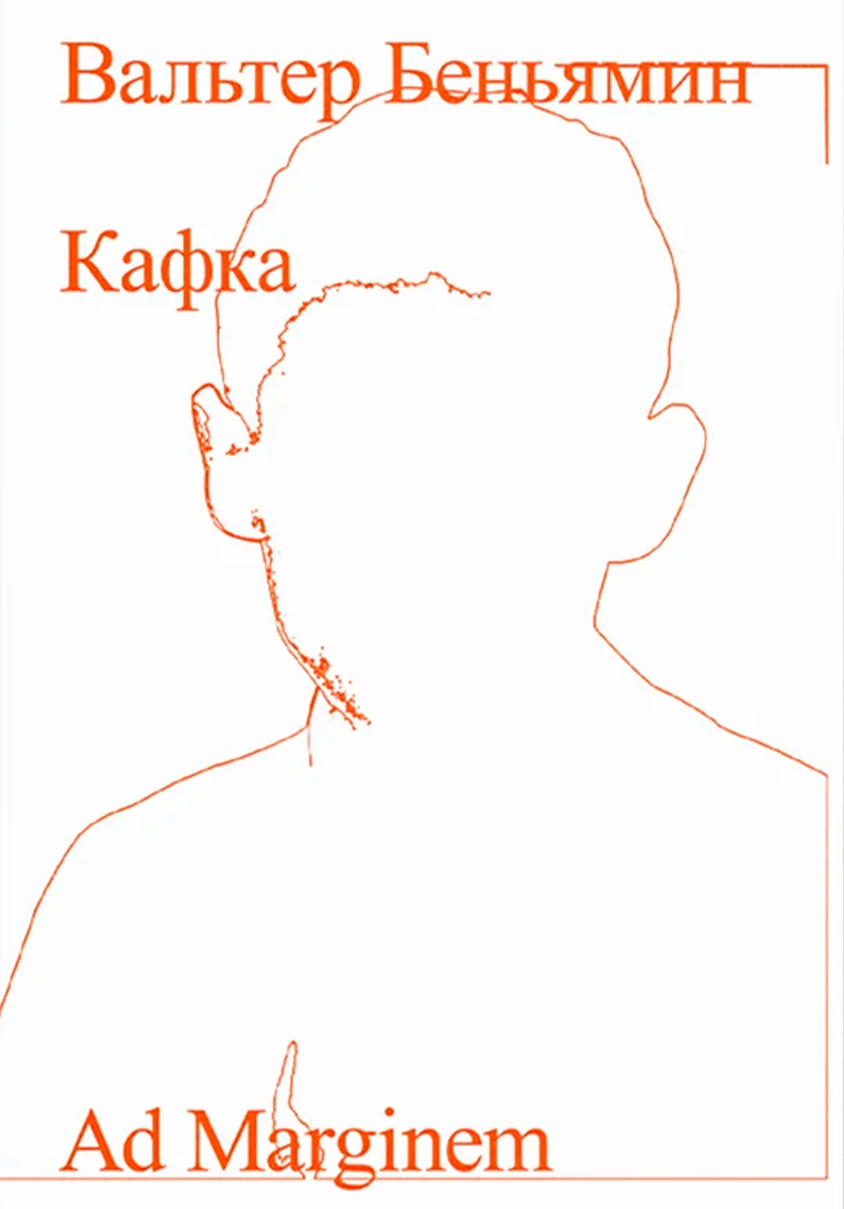 Обложка книги «Кафка»