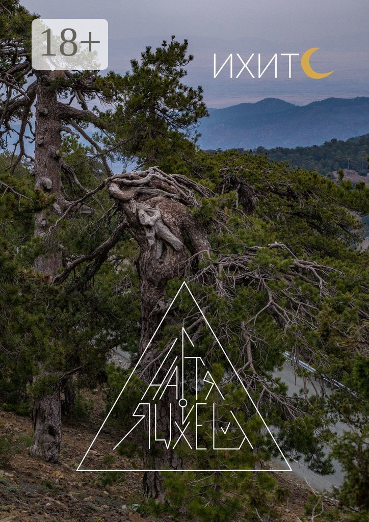 Обложка книги «ихитС»