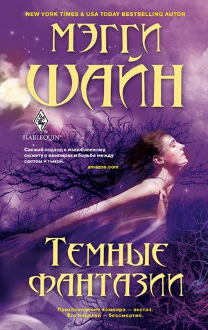 Обложка книги «Темные фантазии»