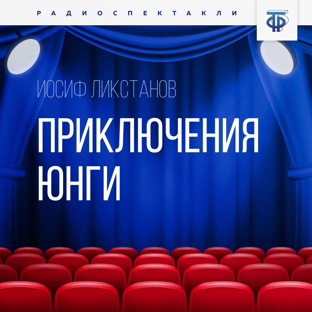 Обложка книги «Приключения юнги»