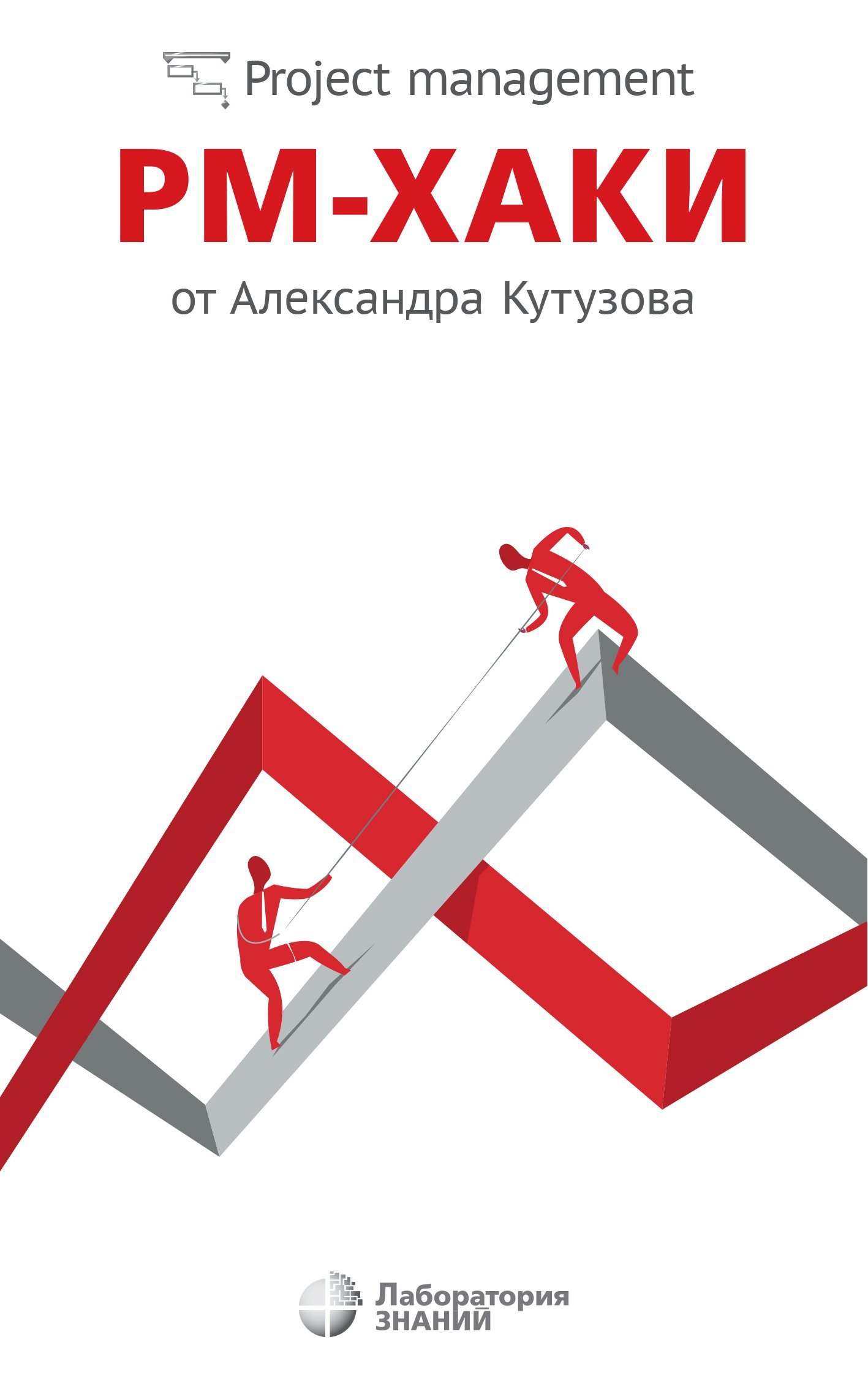 Обложка книги «РМ-ХАКИ от Александра Кутузова»