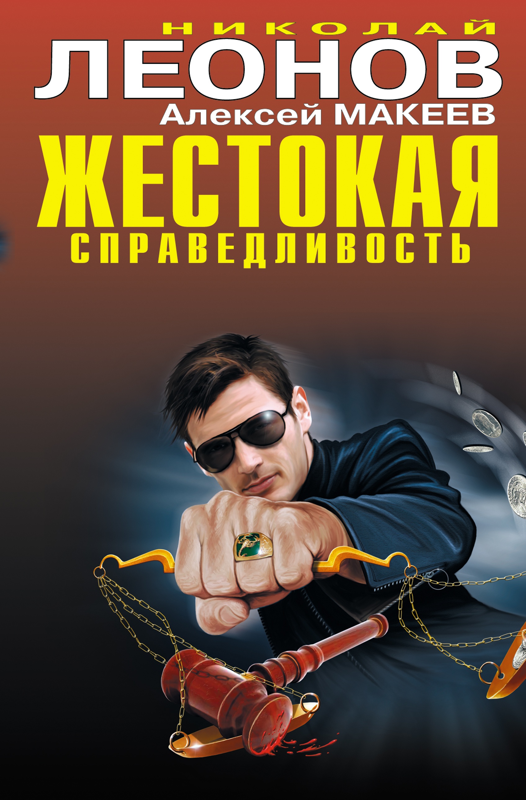 Обложка книги «Алиби на всех не хватит»