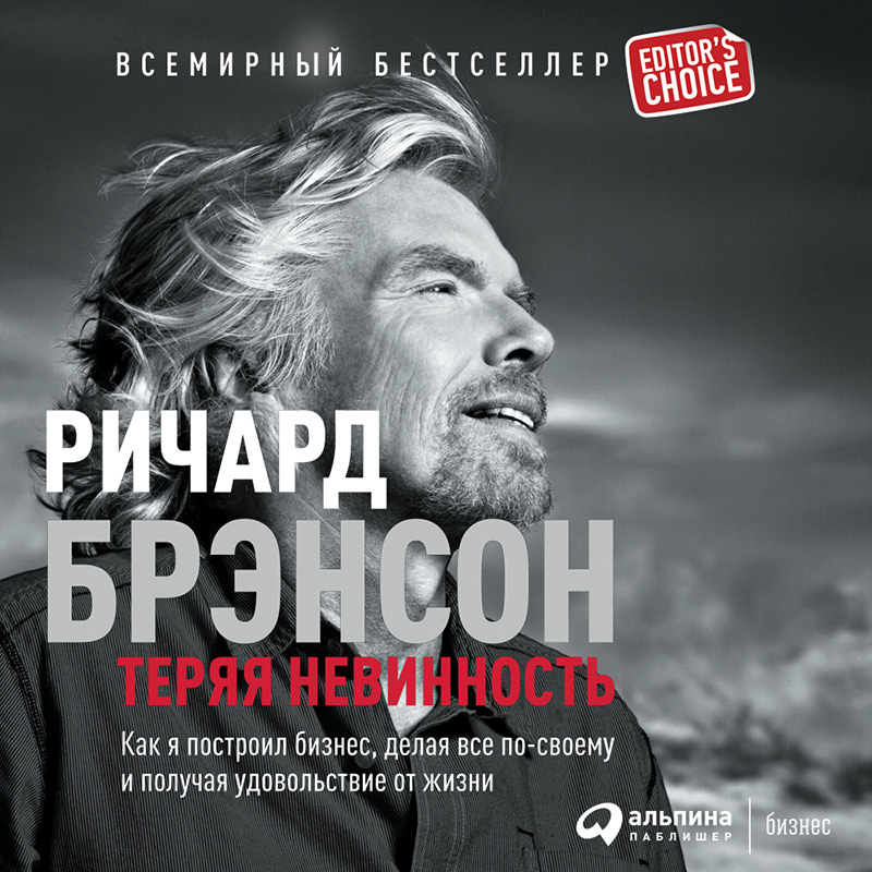 Обложка книги «Теряя невинность»