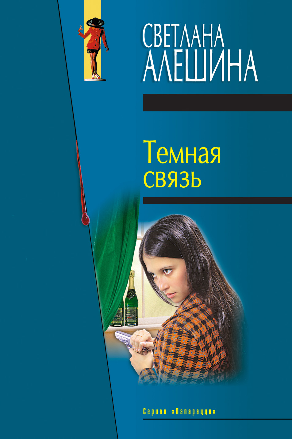 Обложка книги «Темная связь (сборник)»