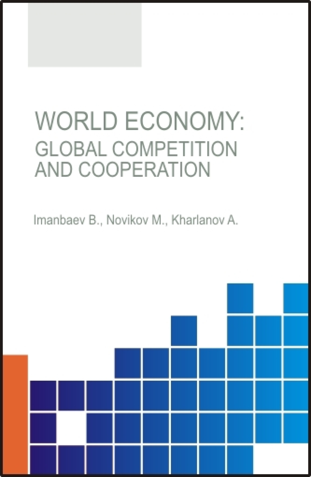 Обложка книги «World Economy.Global Competition and Cooperation. (Аспирантура, Бакалавриат, Магистратура, Специалитет). Монография.»