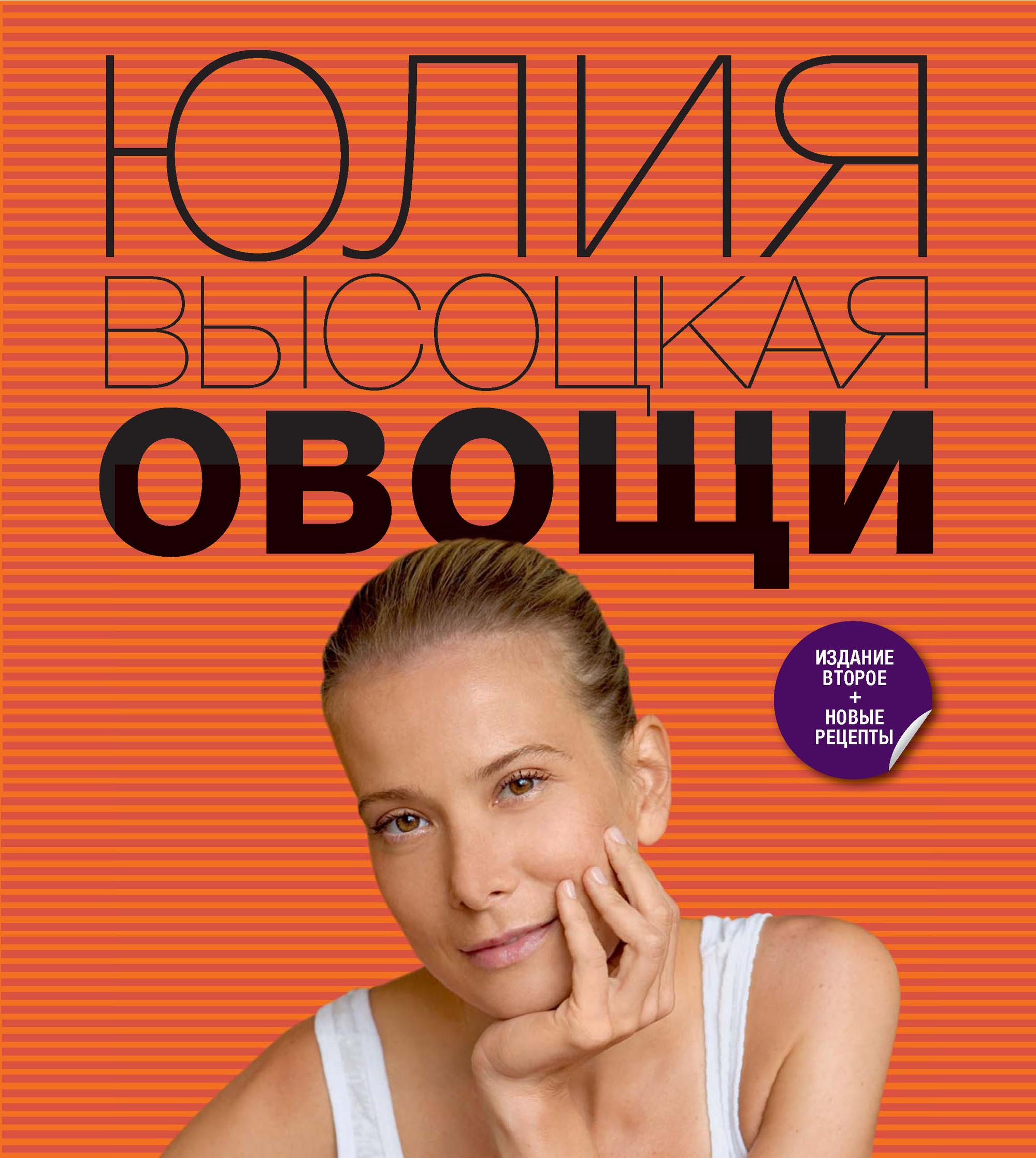 Обложка книги «Овощи»