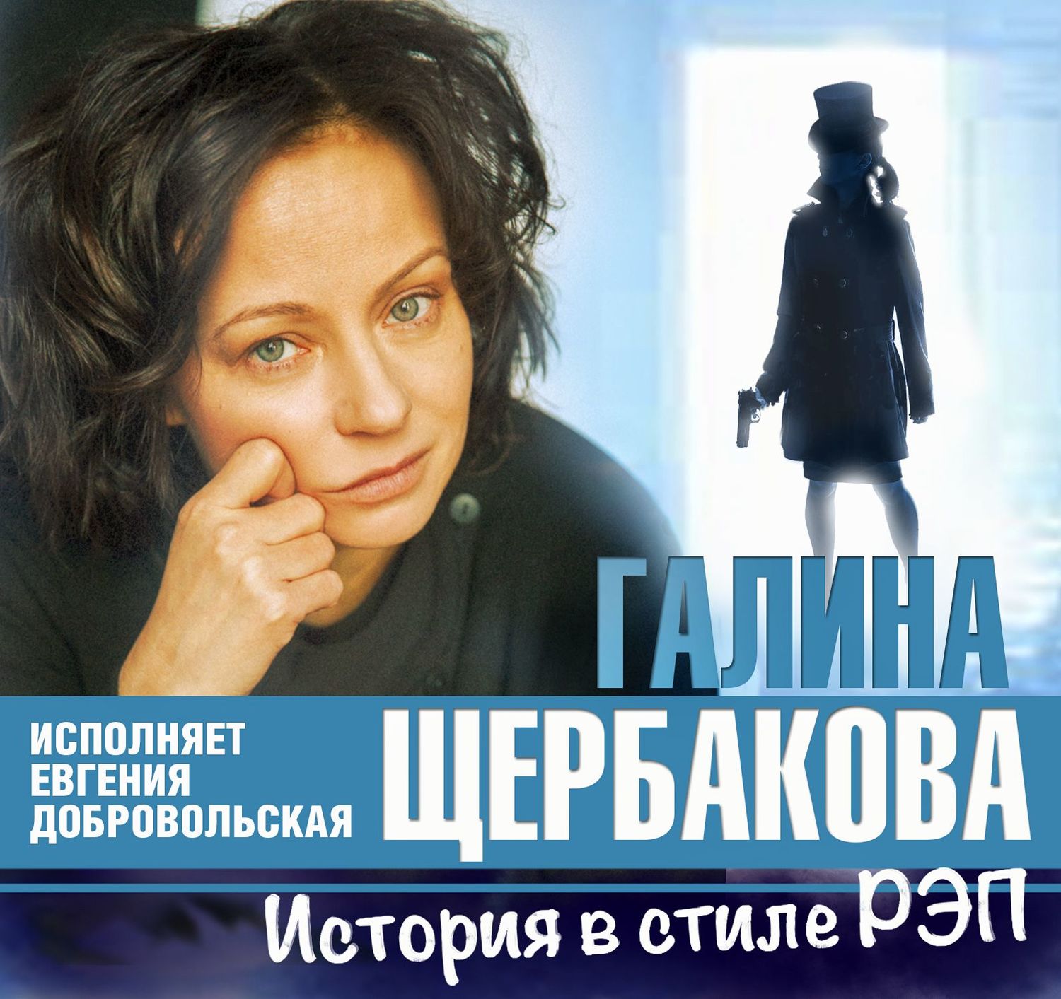 Обложка книги «История в стиле рэп»