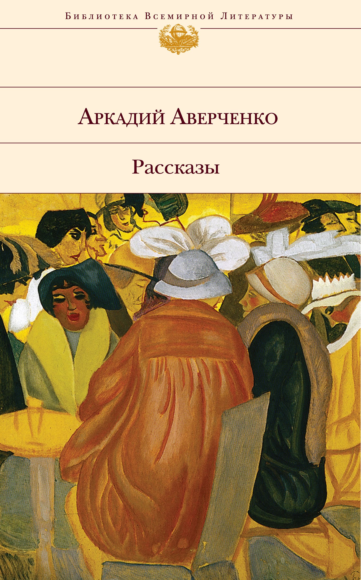 Обложка книги «Четверо»