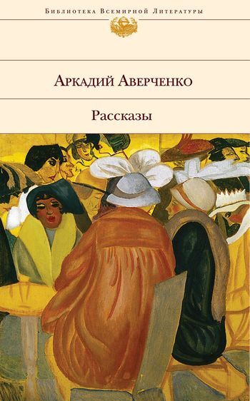 Обложка книги «Преступление актрисы Марыськиной»
