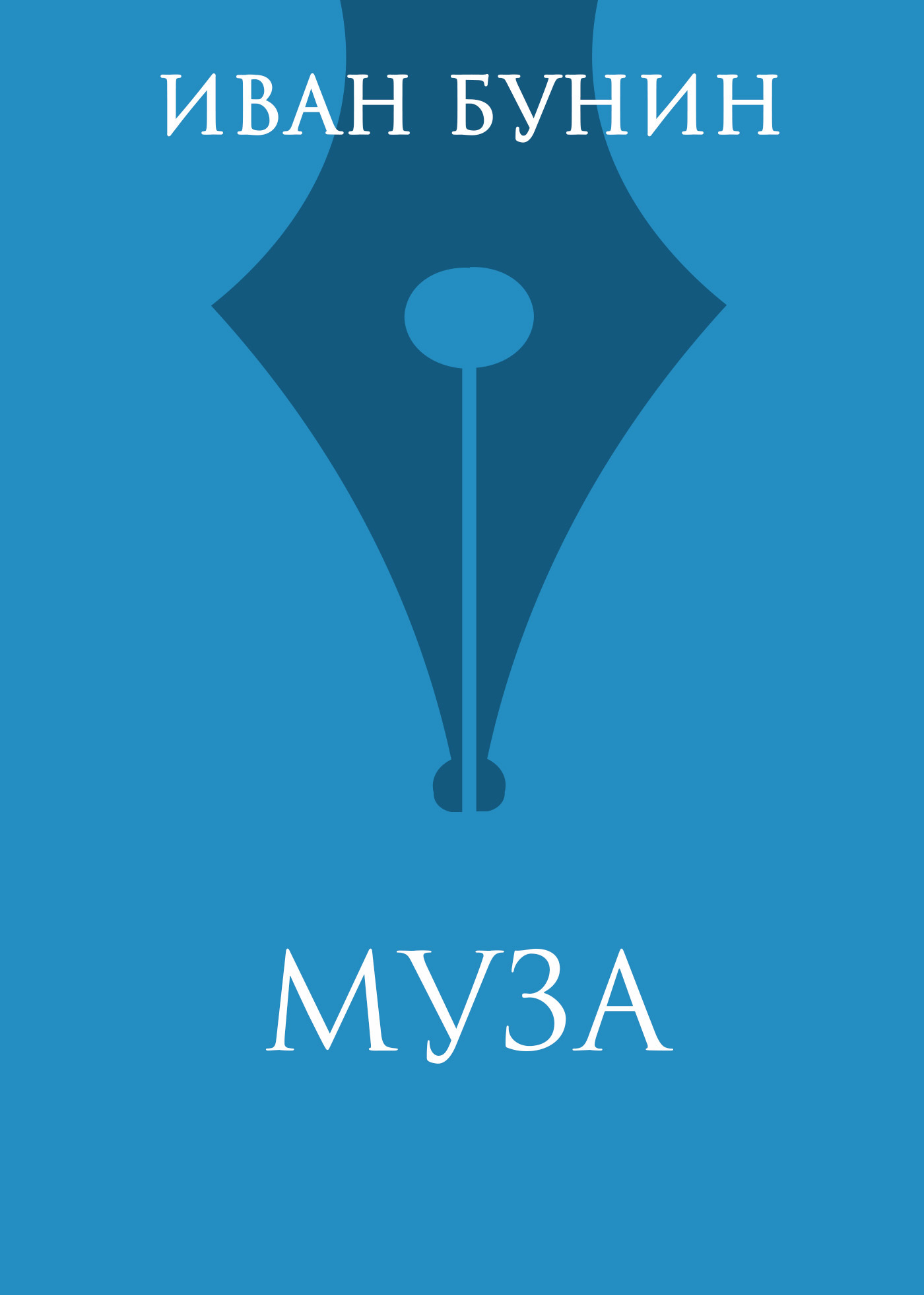Обложка книги «Муза»