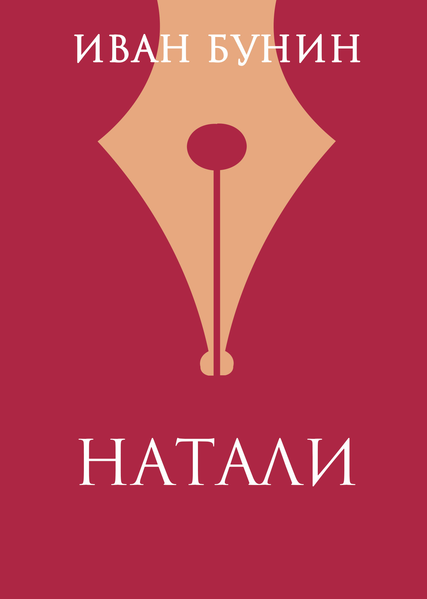 Обложка книги «Натали»
