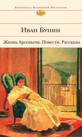 Обложка книги «Часовня»