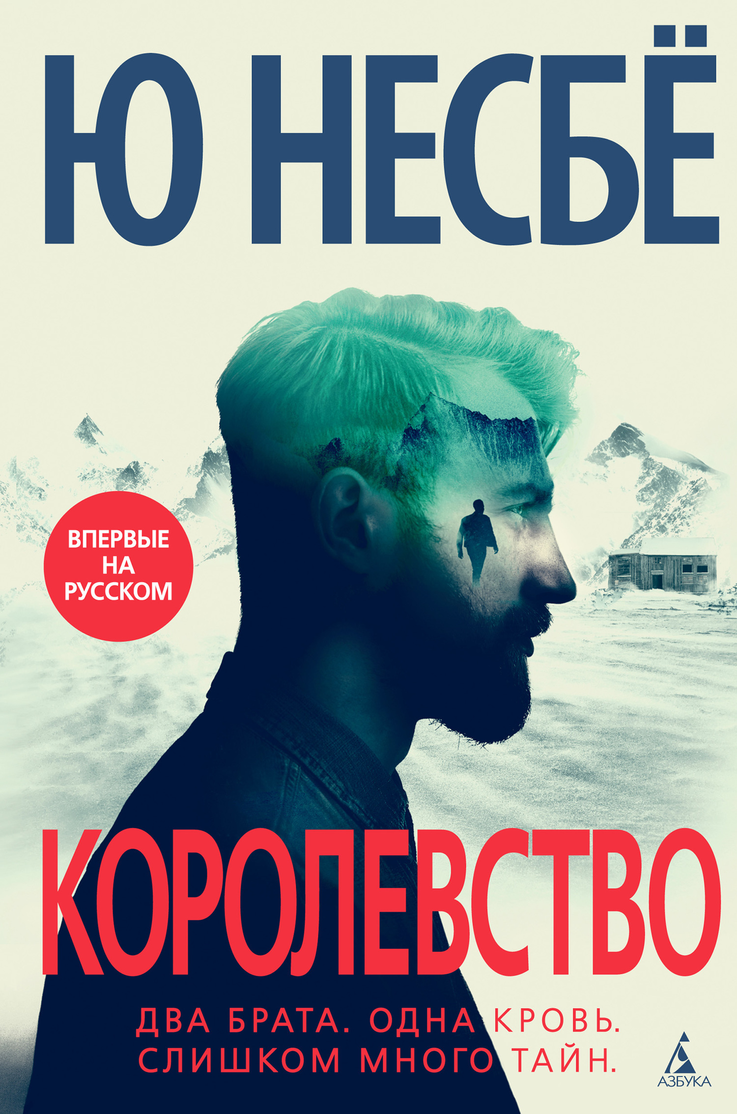 Обложка книги «Королевство»