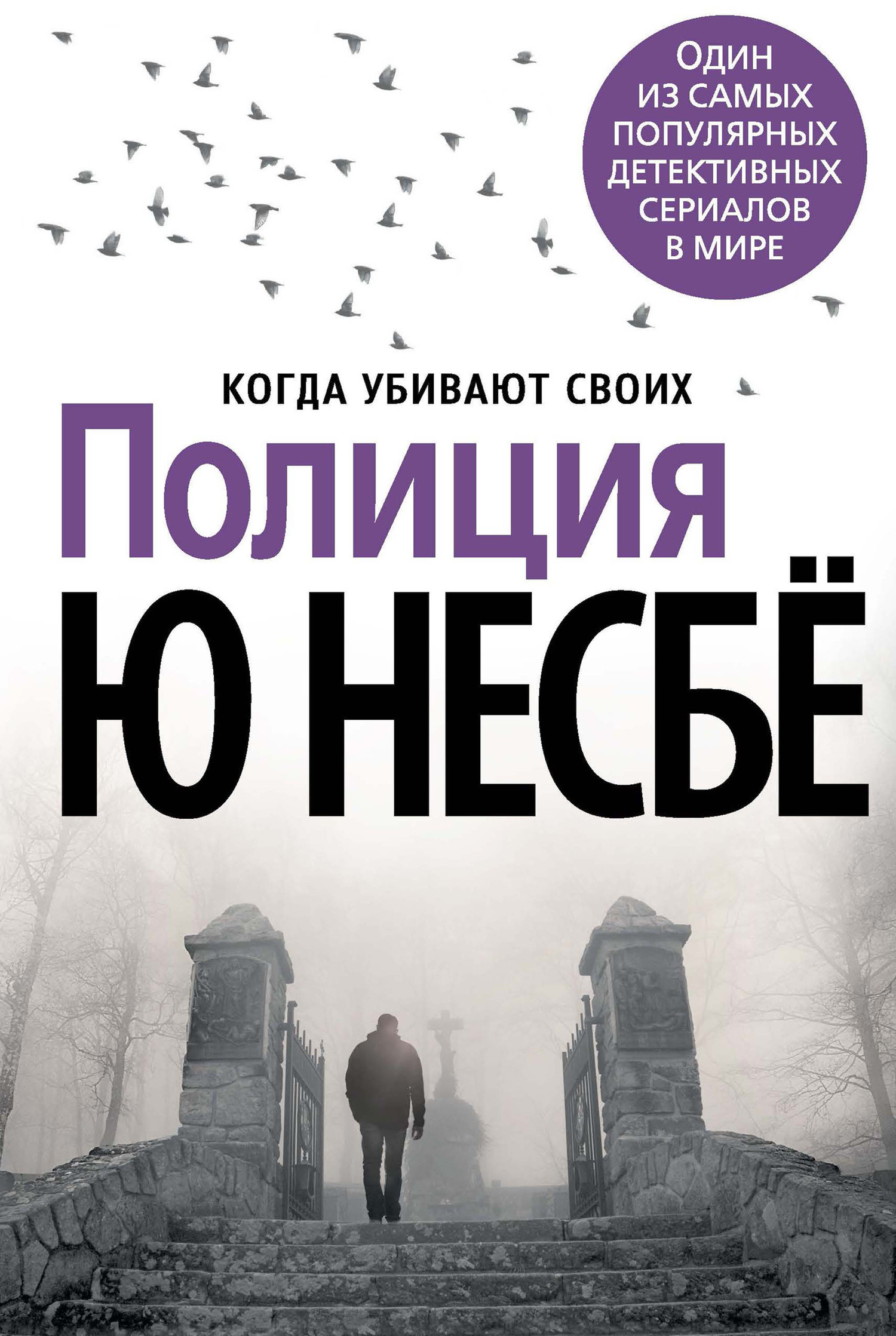 Обложка книги «Полиция»