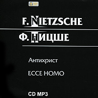 Обложка книги «Антихрист, ЕССЕ НОМО»