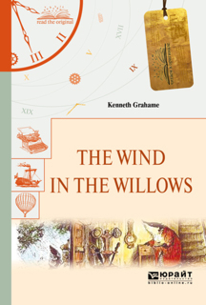 Обложка книги «The wind in the willows. Ветер в ивах»