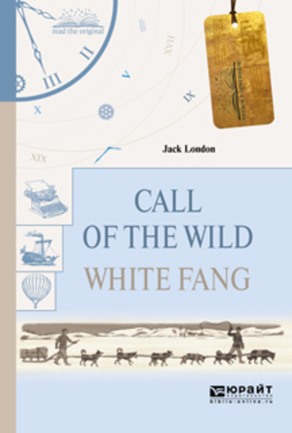 Обложка книги «Call of the wild. White fang. Зов дикой природы. Белый клык»