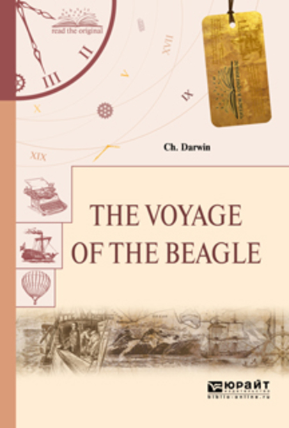 Обложка книги «The voyage of the beagle. Путешествие на «бигле»»