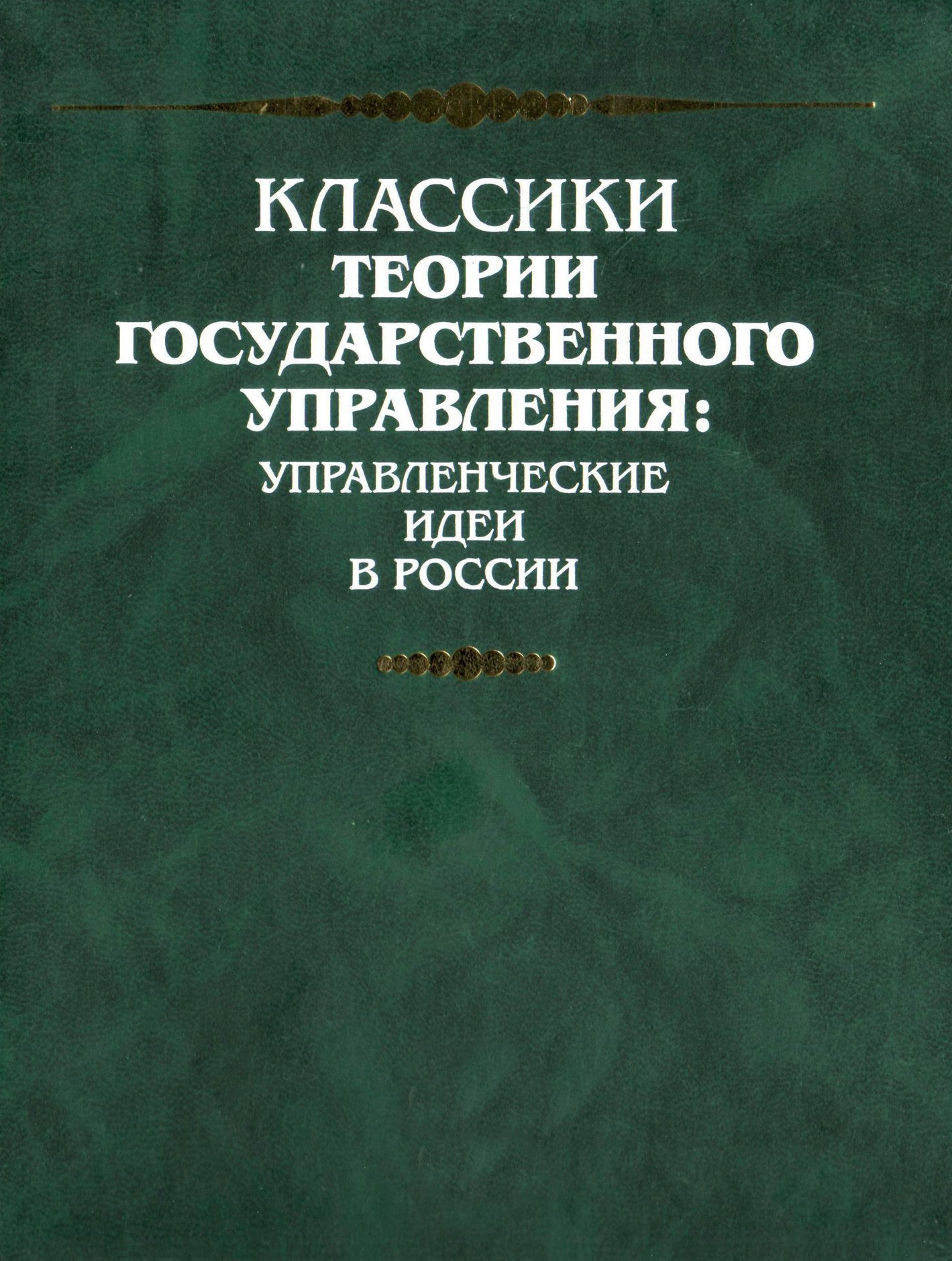 Обложка книги «Генеральный регламент»