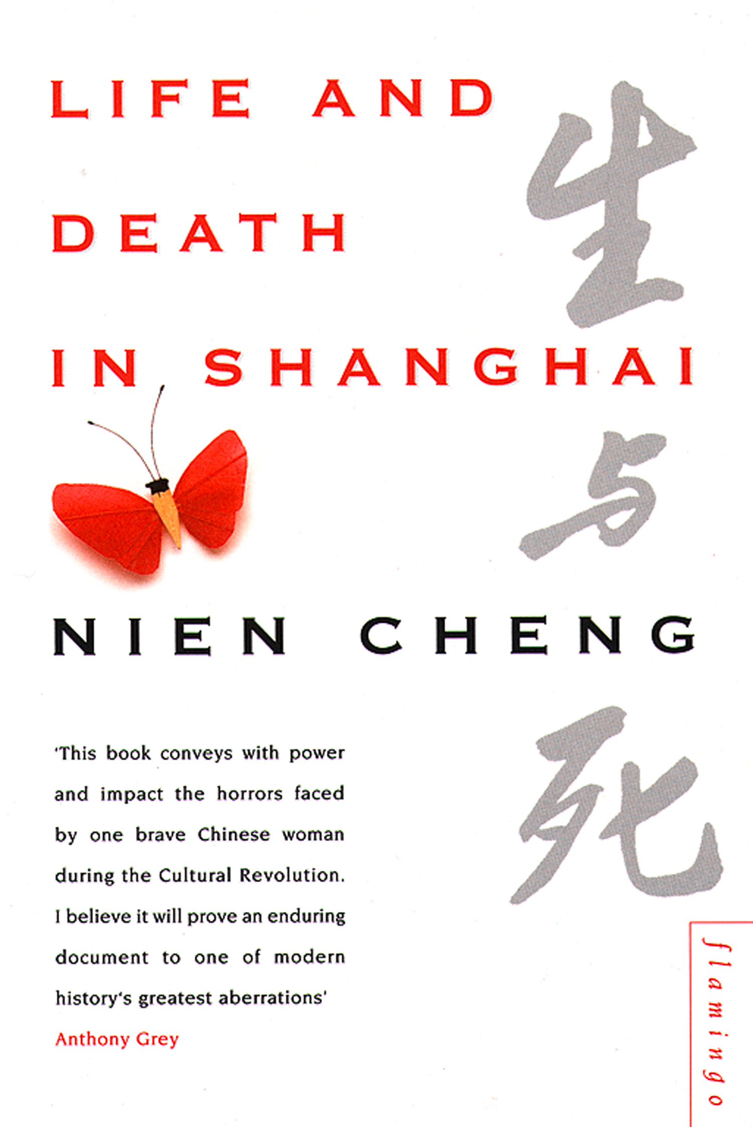 Обложка книги «Life and Death in Shanghai»