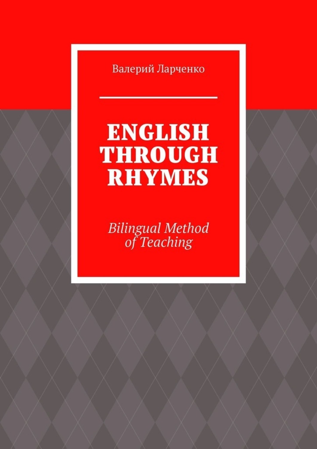 Обложка книги «ENGLISH THROUGH RHYMES. Bilingual Method of Teaching»