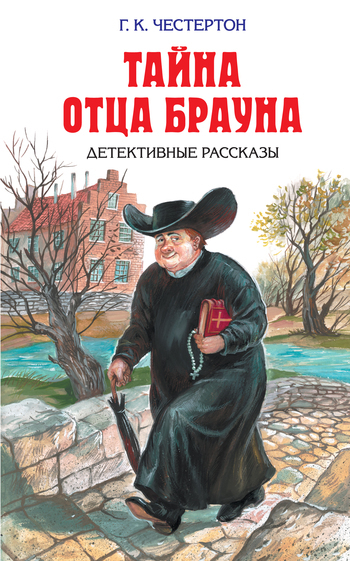 Обложка книги «Лиловый парик»