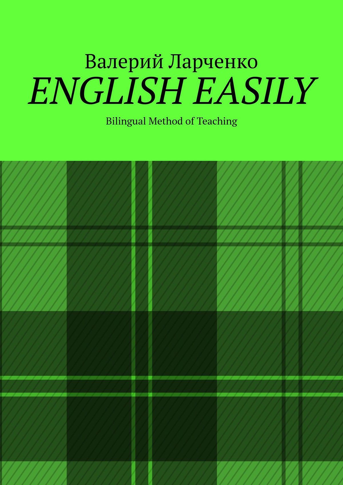 Обложка книги «ENGLISH EASILY. Bilingual Method of Teaching»