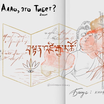 Обложка книги «2.2 Книжная полка: Шантидева, Летов, толстовство и шраманизм»