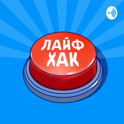 Обложка книги «Как стать лидером, если вы интроверт»