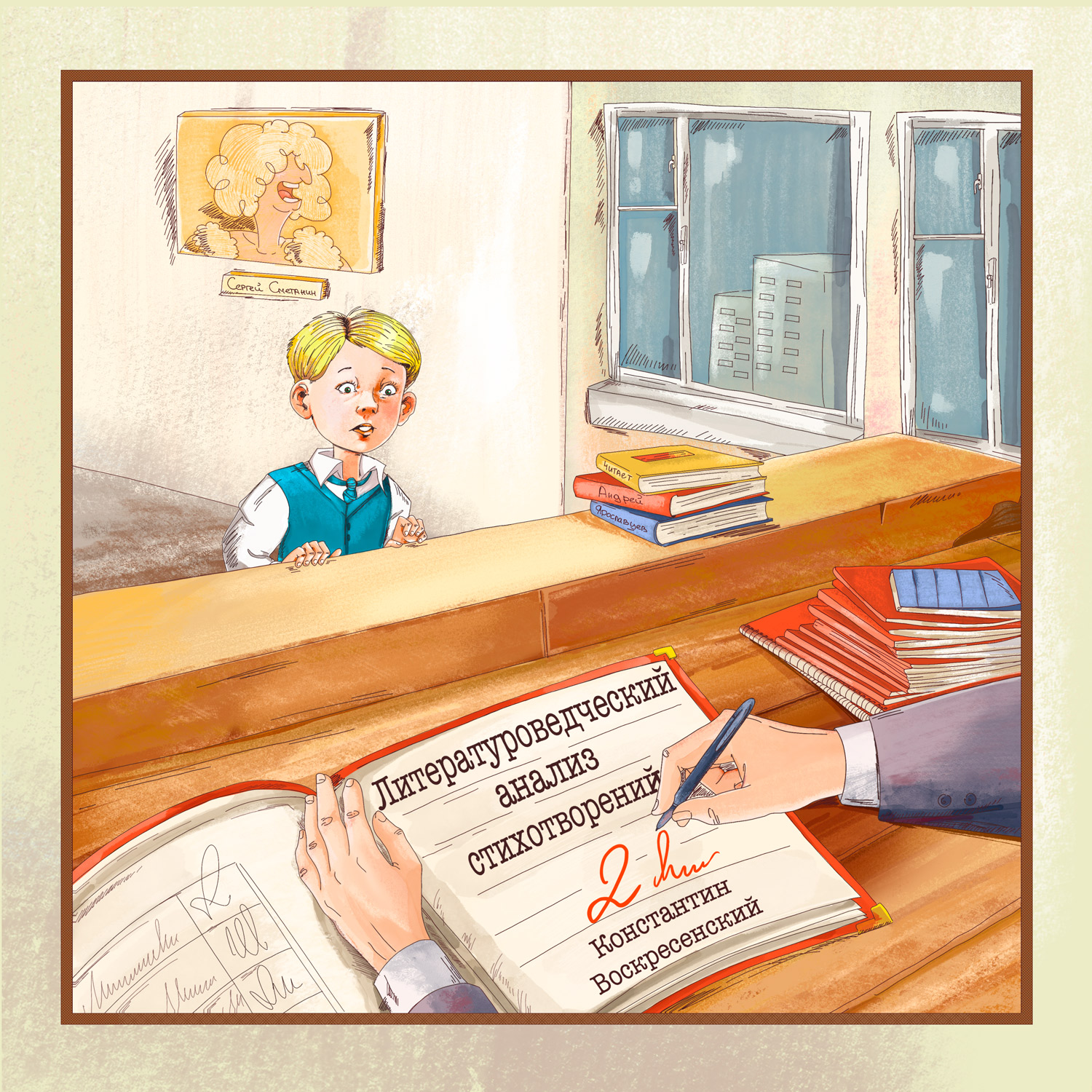Обложка книги «Литературоведческий анализ стихотворений – 2»