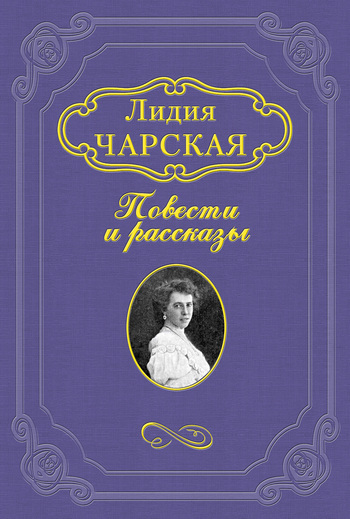 Обложка книги «Мой принц»