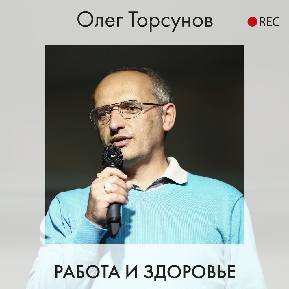 Обложка книги «Работа и здоровье»