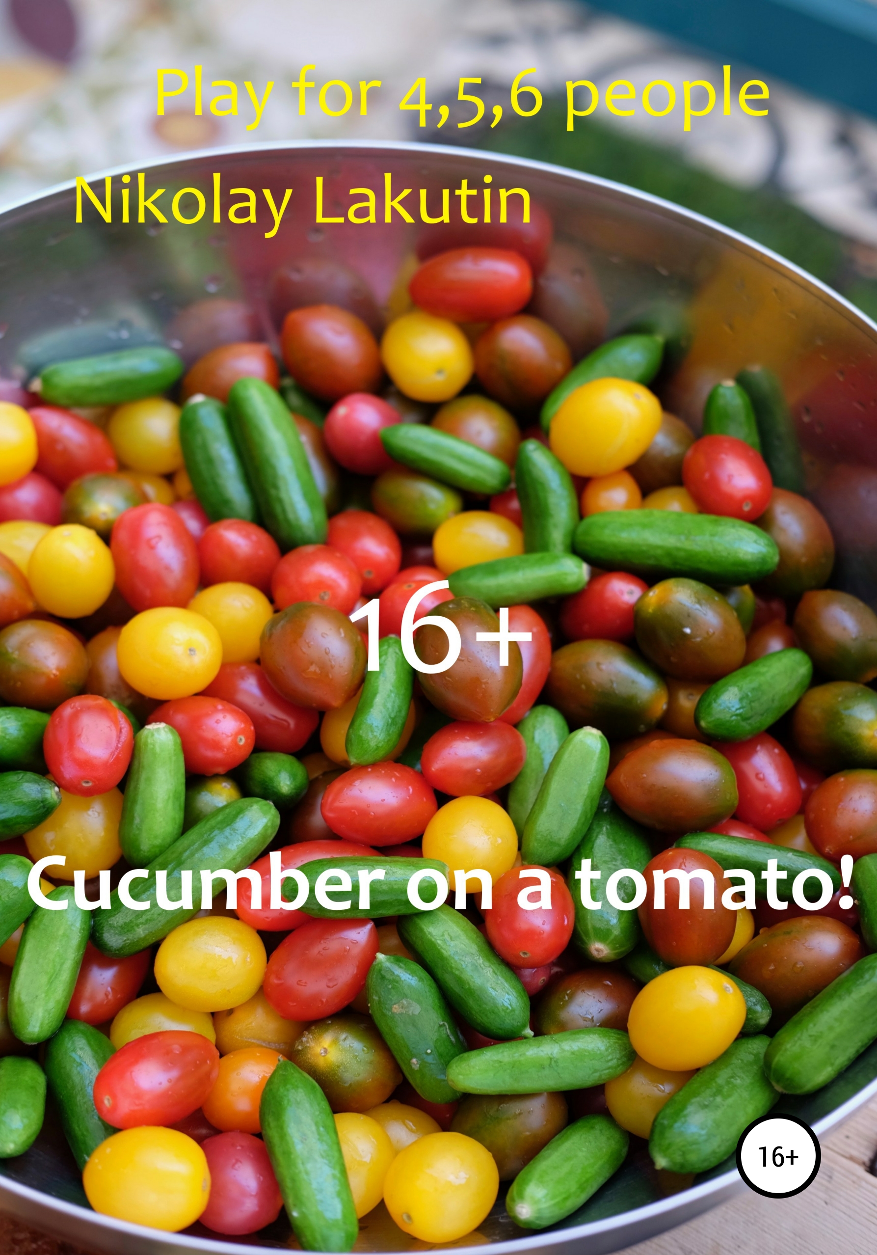 Обложка книги «Cucumber on a tomato! Play for 4,5,6 people»