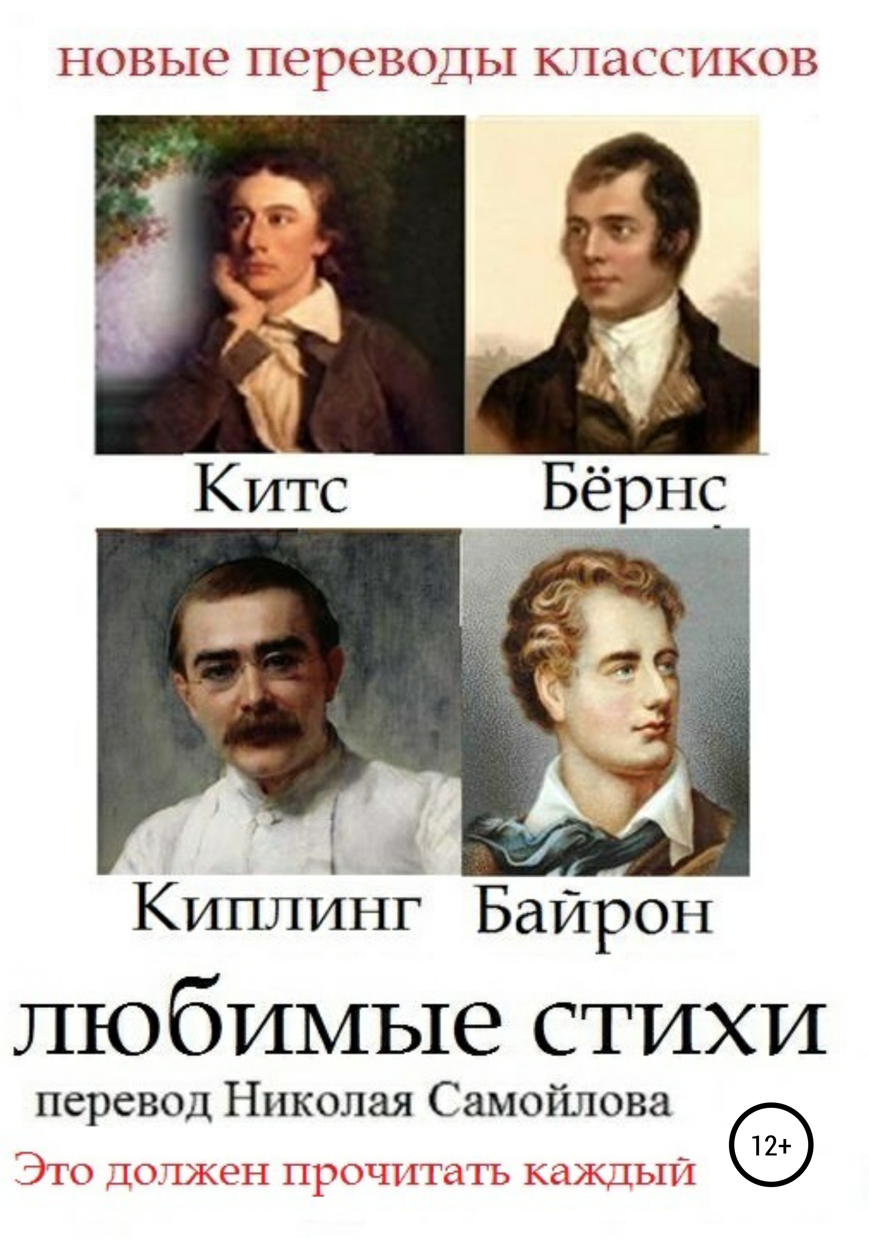 Обложка книги «Любимые стихи»