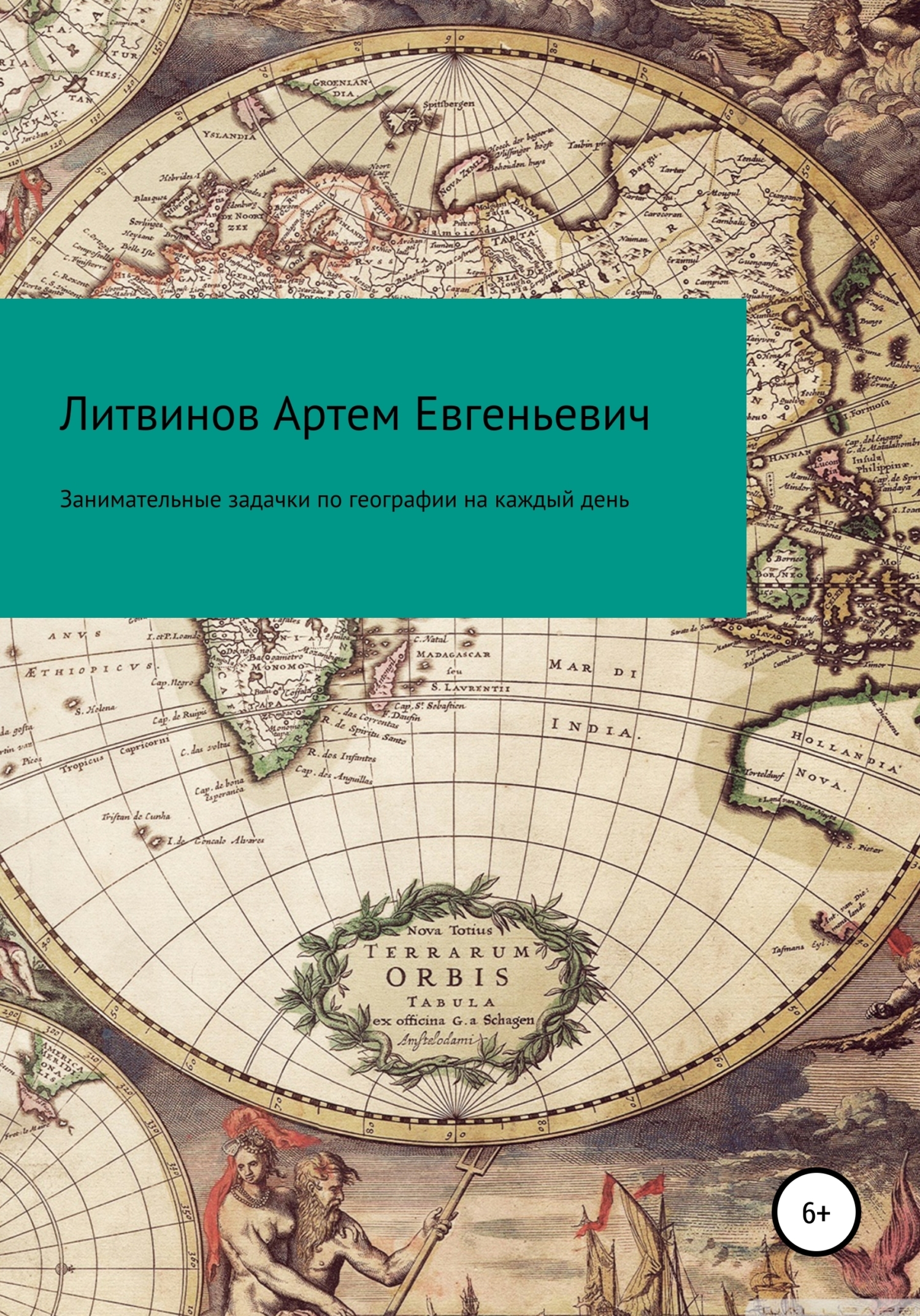 Обложка книги «Занимательные задачки по географии на каждый день»