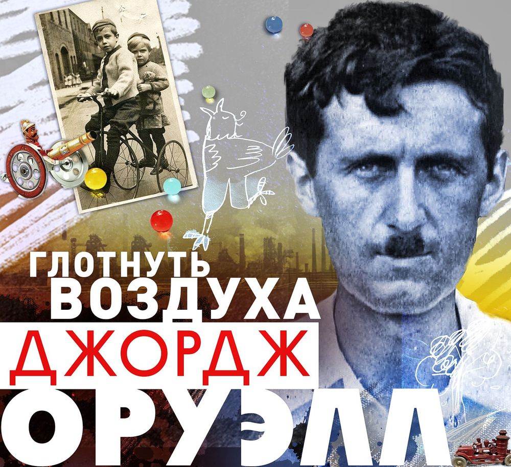 Обложка книги «Глотнуть воздуха»