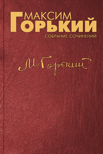 Обложка книги «Жизнь Матвея Кожемякина»