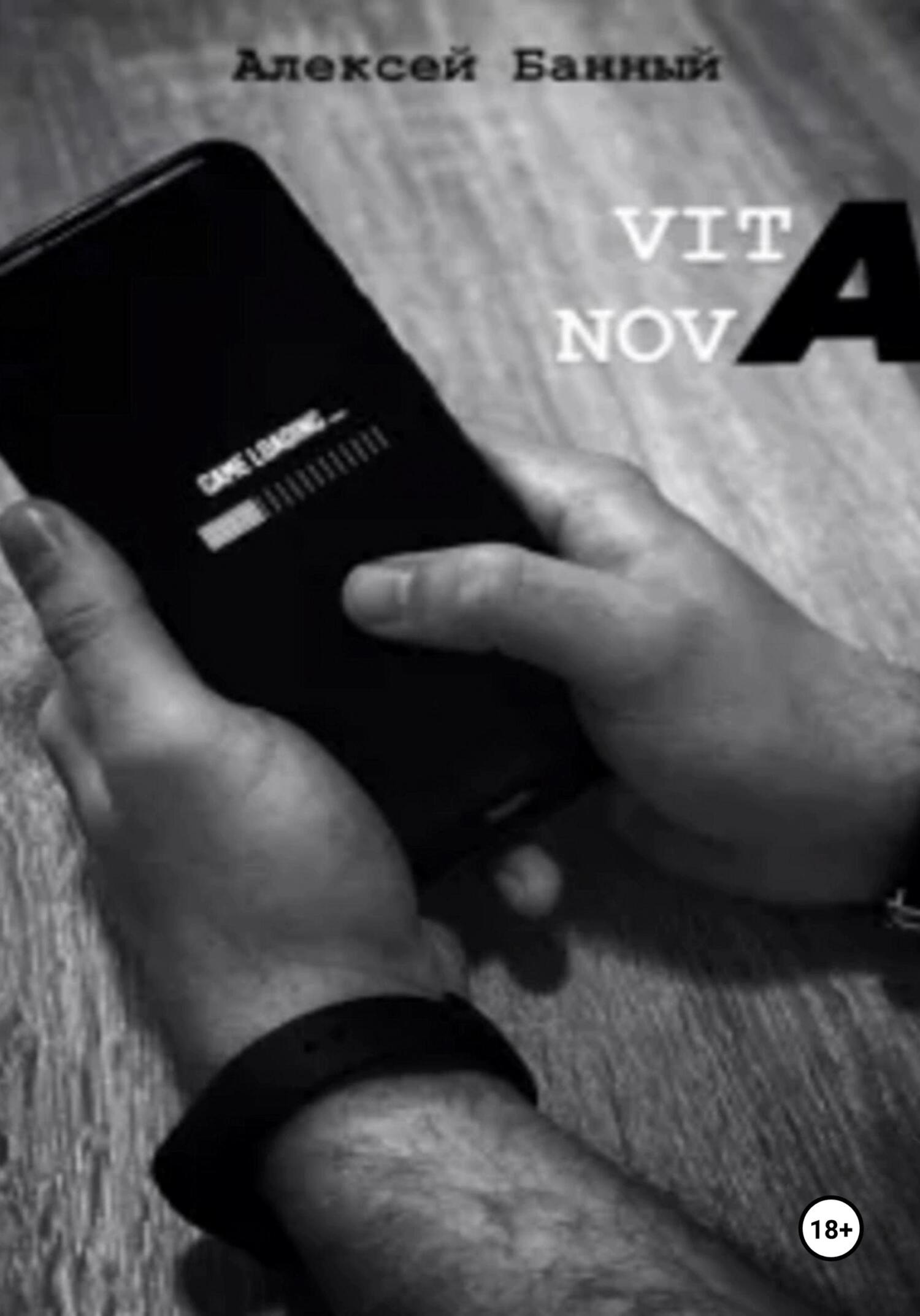 Обложка книги «Vita nova»