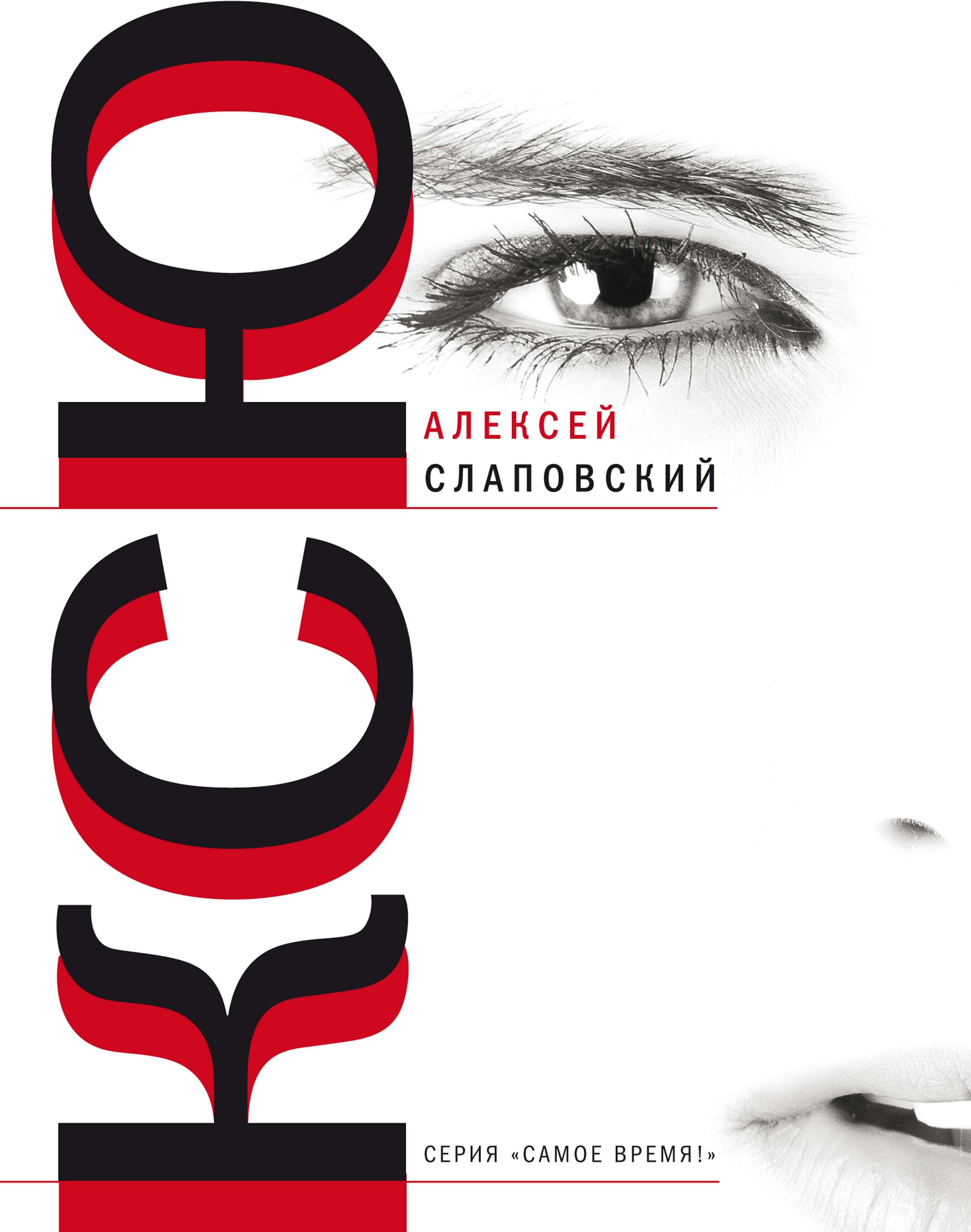 Обложка книги «Ксю»