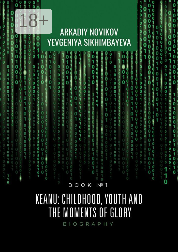 Обложка книги «Keanu: childhood, youth and the moments of glory. Book #1»