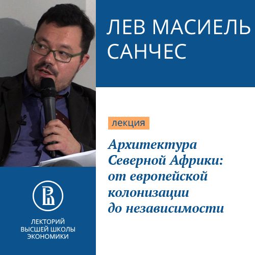 Обложка книги «Архитектура Северной Африки»