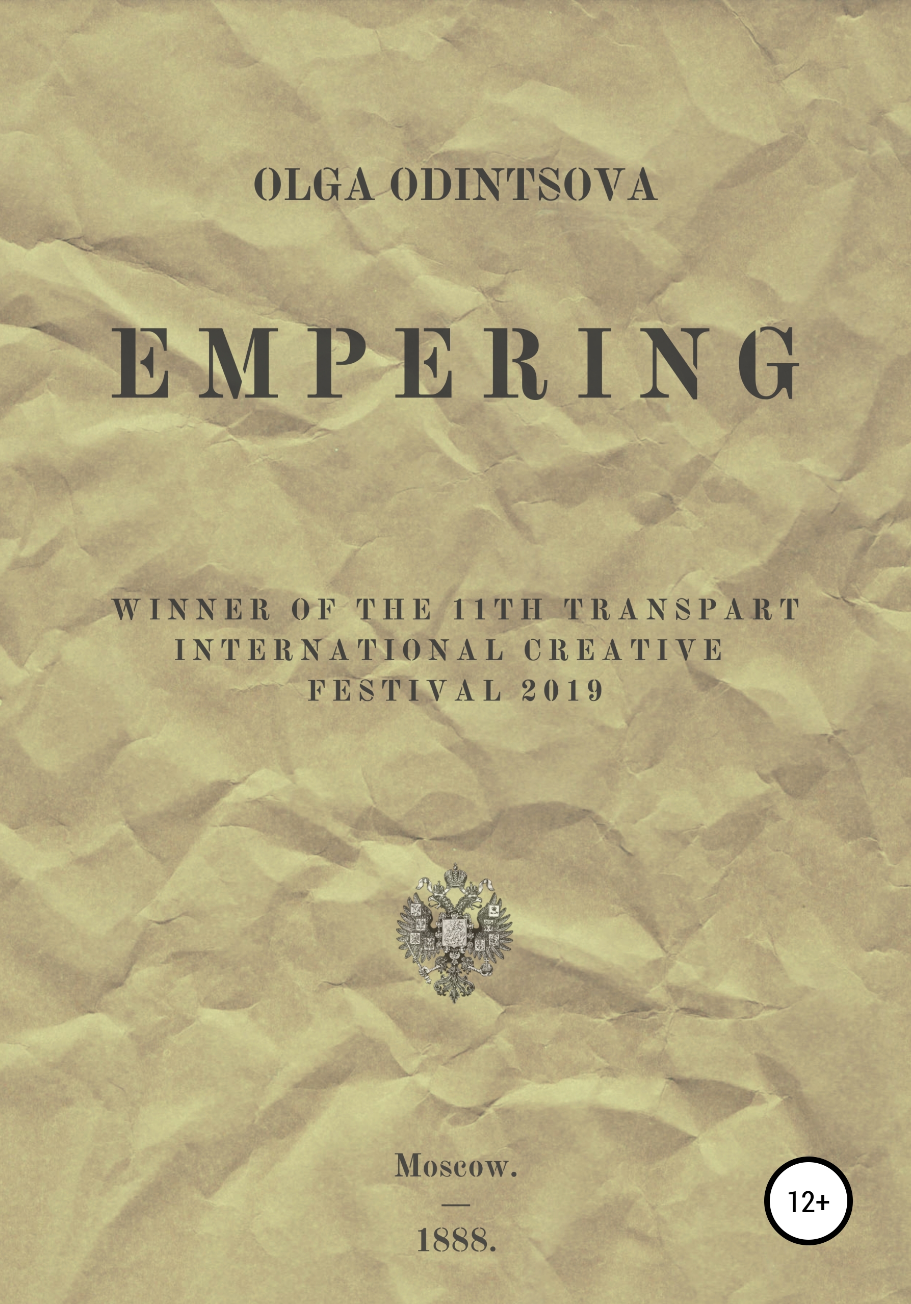 Обложка книги «EMPERing»