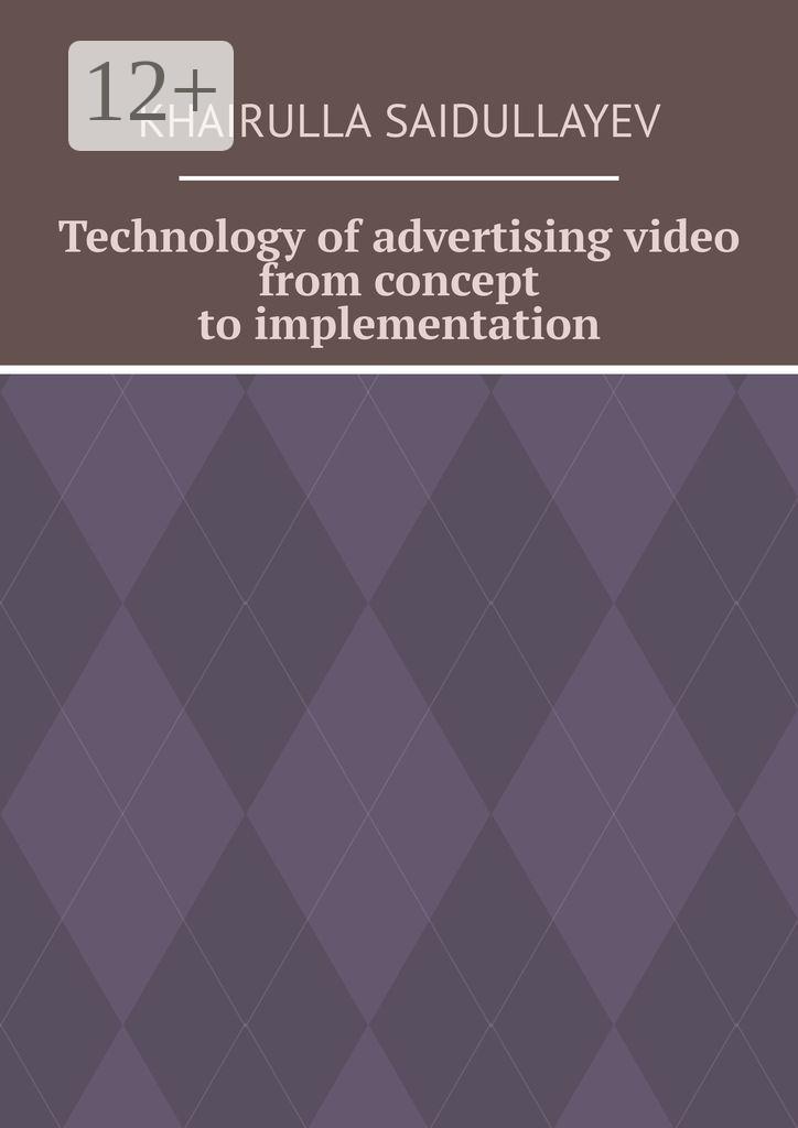 Обложка книги «Technology of advertising video from concept to implementation»