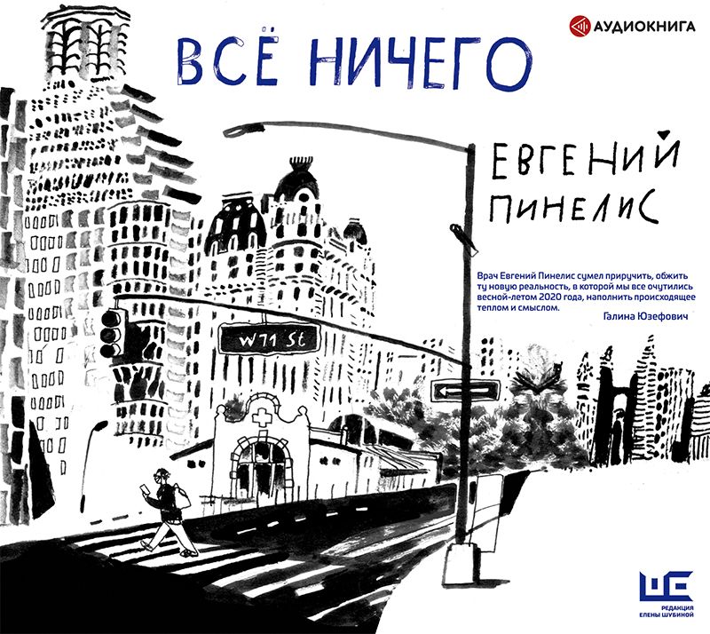 Обложка книги «Всё ничего»