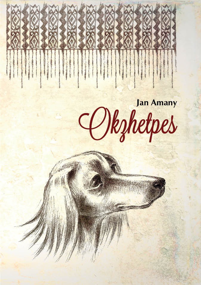 Обложка книги «Okzhetpes»