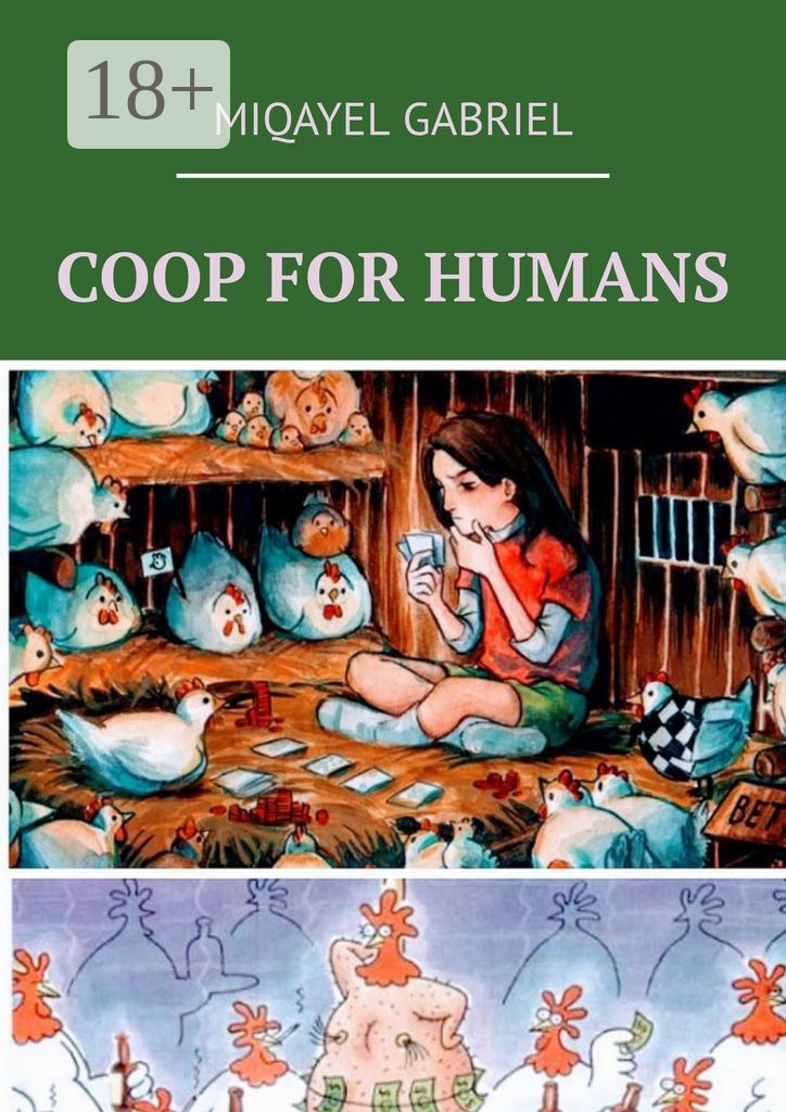 Обложка книги «COOP FOR HUMANS»